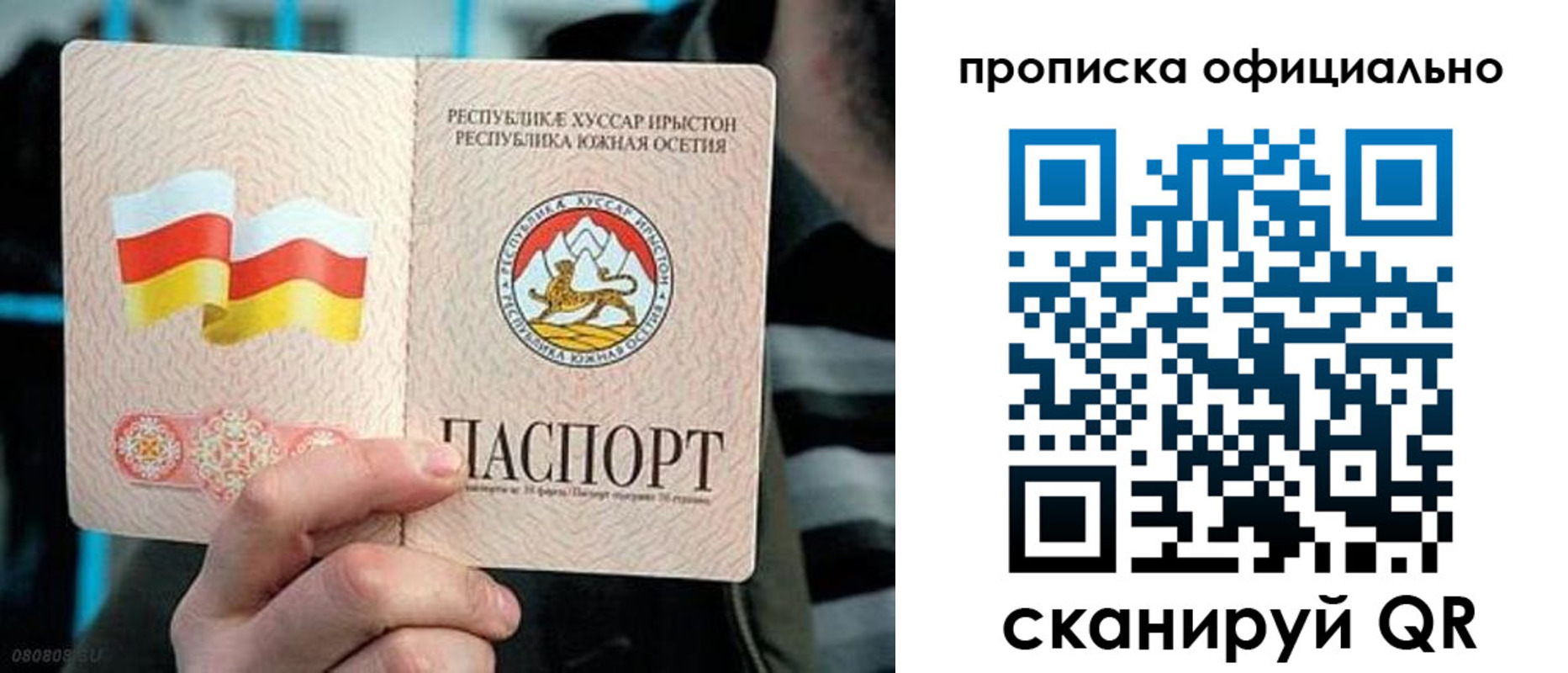 прописка паспорт в Чегеме