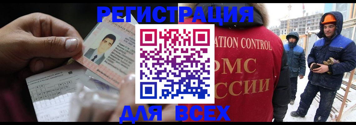 прописка для военкомата в Чегеме