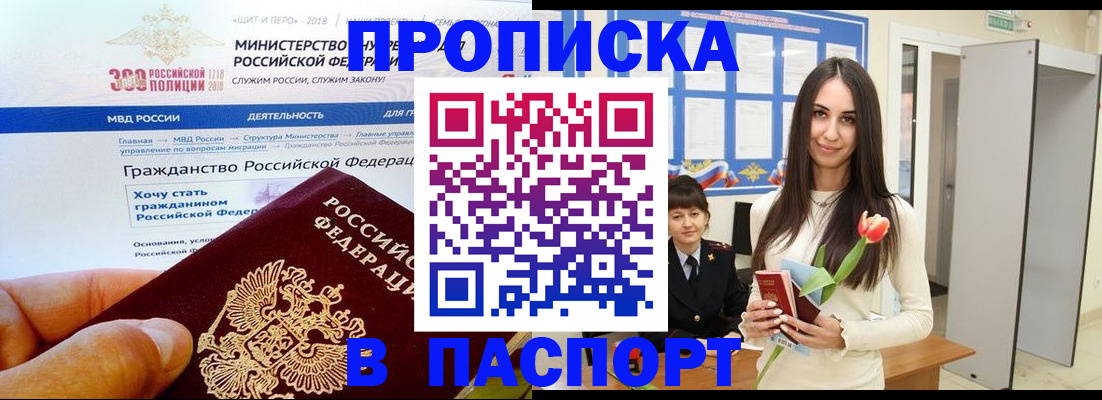 прописка для военкомата в Чегеме