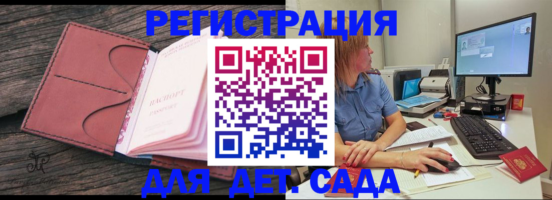 временная регистрация законно в Чегеме