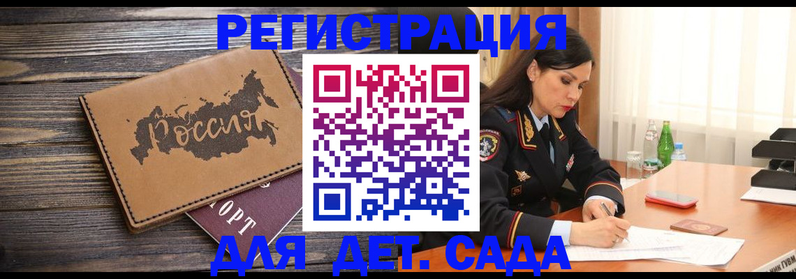 прописка гарантия в Чегеме