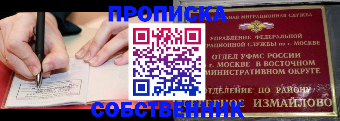 временная регистрация недорого в Чегеме